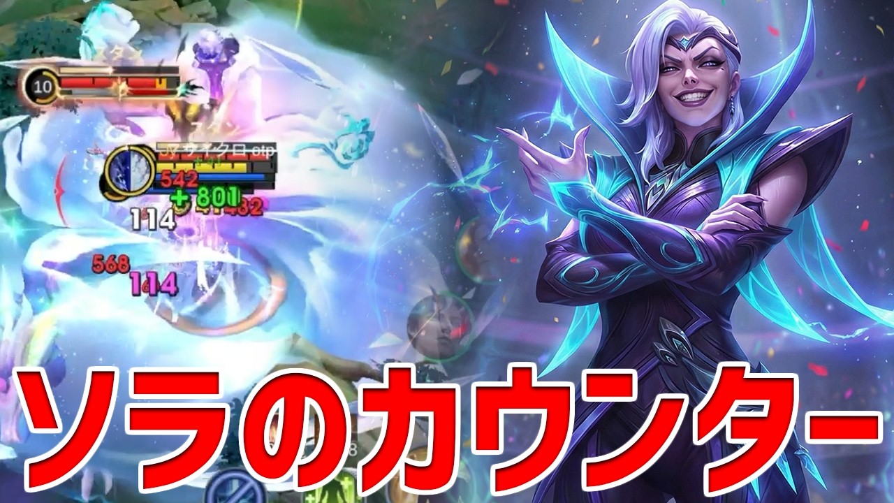 【モバレ】ソラのウルトパクったバレンティナが恐ろしく強いｗｗ【モバイルレジェンド/MobileLegend】【Cyneric】