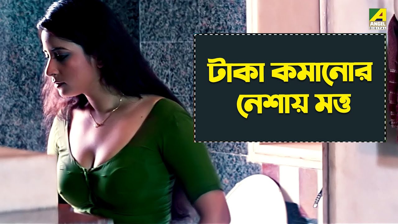 টাকা কমানোর নেশায় মত্ত | Kaal - Bengali Movie Scene | Chandrayee Ghosh | Rudranil Ghosh