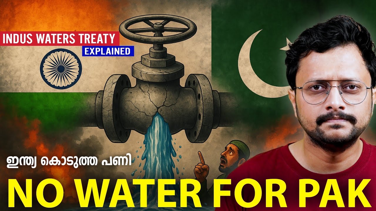 Indus Waters Treaty Malayalam💦 |  Explained | India Pakistan | Aswin Madapally