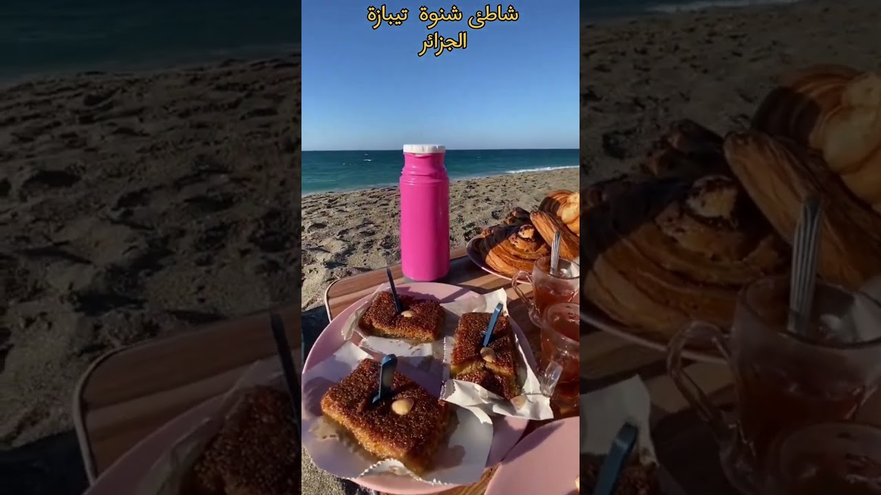 شاطئ شنوة تيبازة #بلادنا_شابة