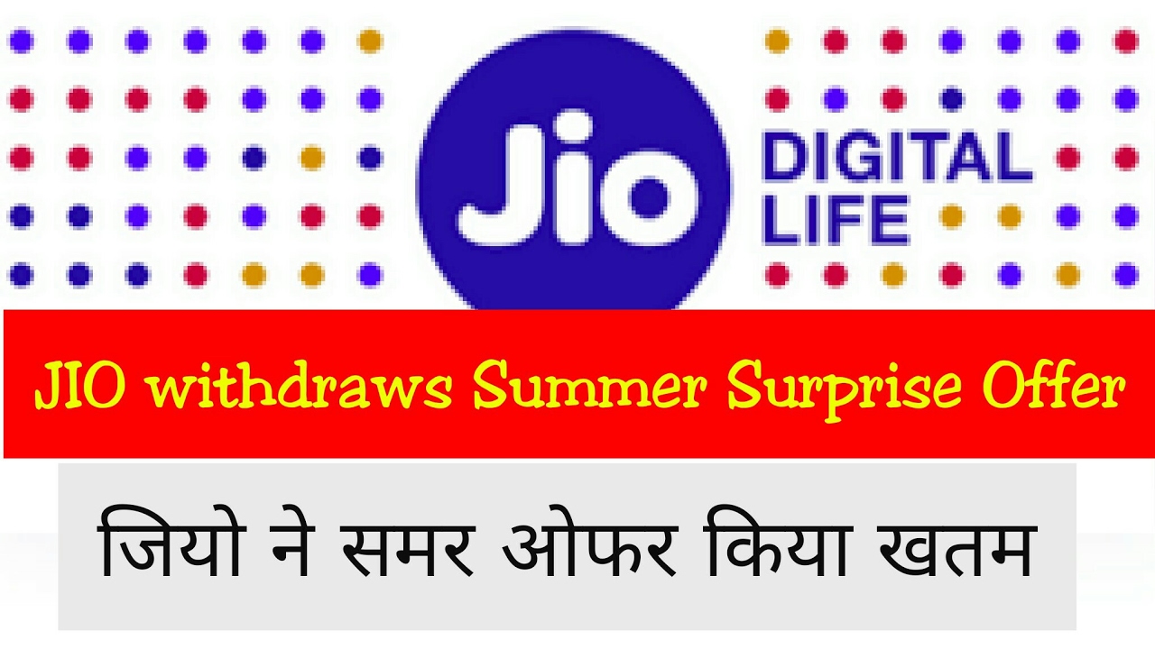 Jio Ends Summer Surprise Offer | जियो ने समर ओफर किया खत्म - TRAI