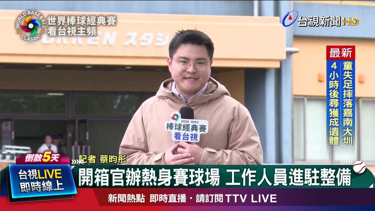 比賽日降雨機率高 中華隊熱身賽恐泡湯