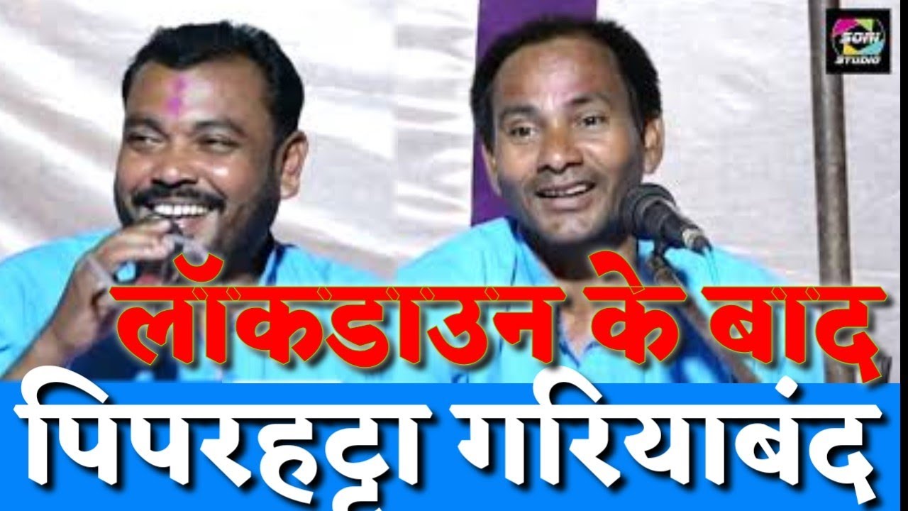 श्रीराम मानस परिवार | Shri Ram Manas pariwar | पीपरहट्ठा | Piparhatta Gariyaband 46