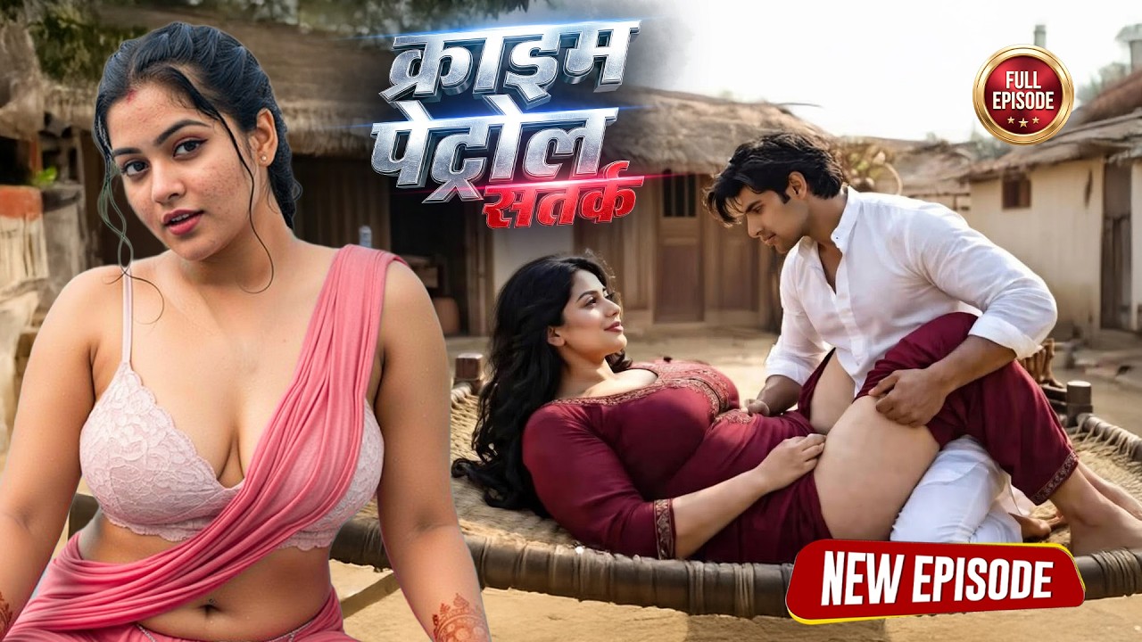 खूबसूरत नौकरानी ने अपने मालिक के साथ पूरे किये अपने अरमान | Crime Patrol New Episode 2026
