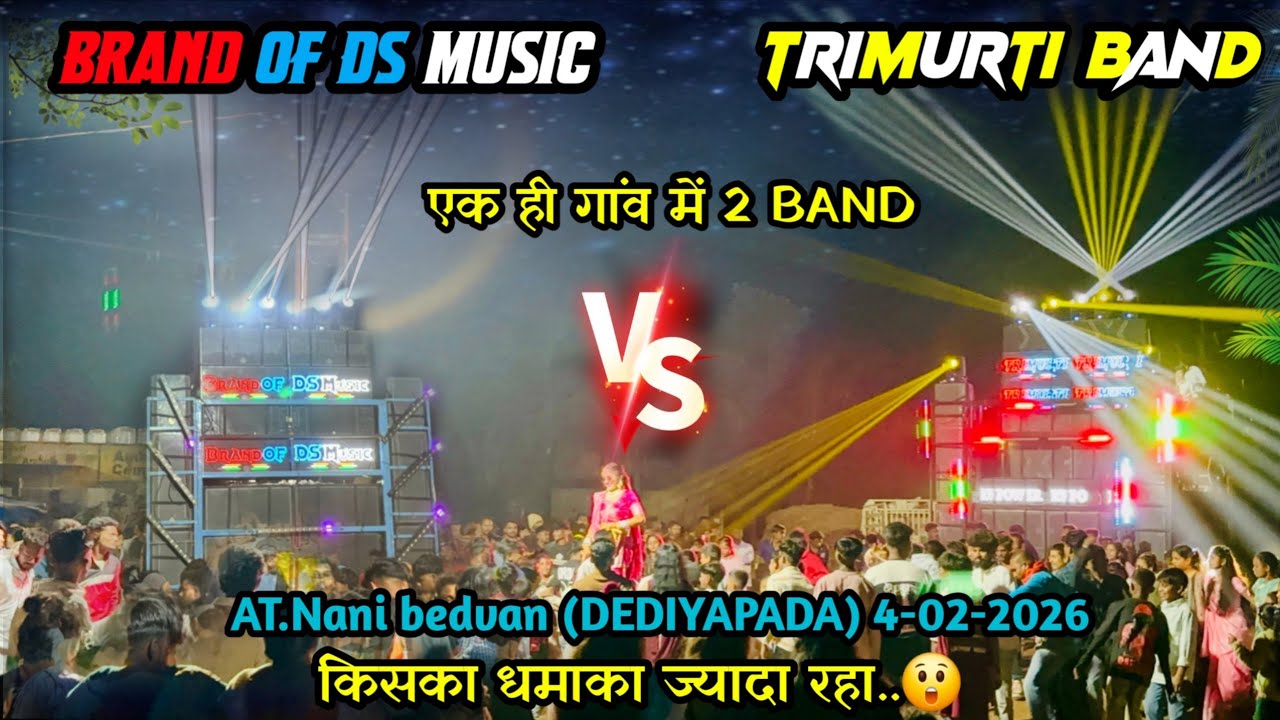 DS Music🔥VS 🔥TRIMURTI BAND 🥁|| एक ही गांव में 2 Band || किसका धमाका💥 ज्यादा रहा..at.Bedvan 4-02-2026