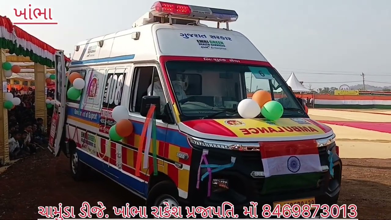  ખાંભા ખાતે અમરેલી જિલ્લા કક્ષાનો 77 માં પ્રજાસતાક પર્વની ભવ્ય ઉજવણી કરવામાં આવી.