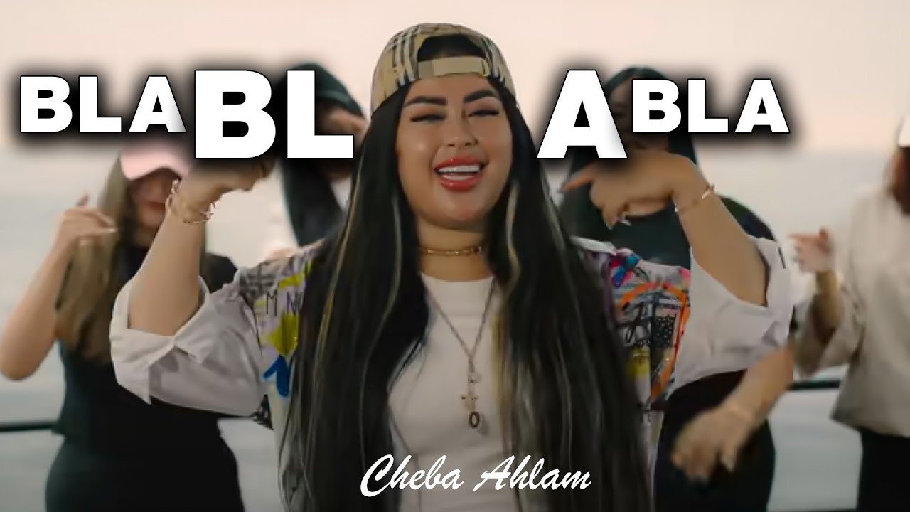 Cheba Ahlam - Bla Bla Bla (Official Music Video )