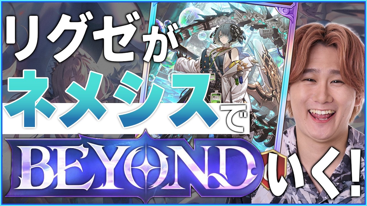 [Shadowverse]グランプリからのランクマッチ