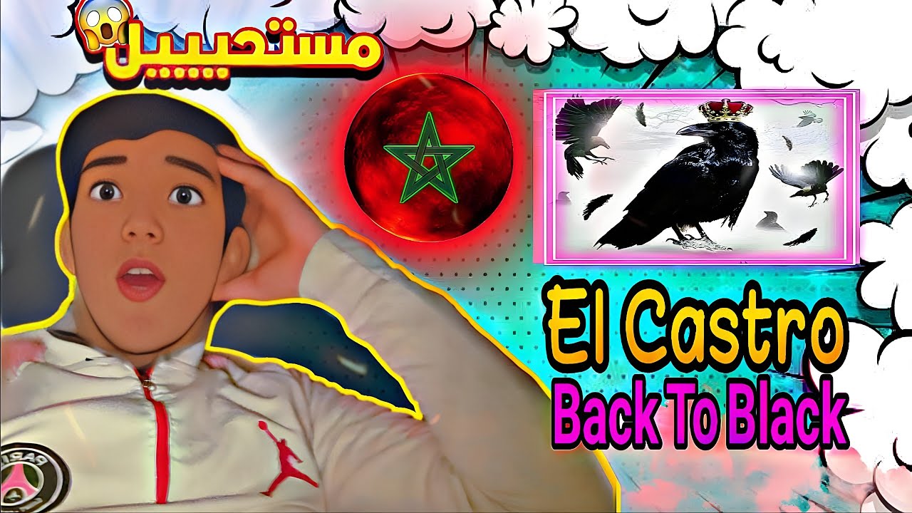 👑El Castro - Back To Black 🚀 مرمة (Reaction👌)🇲🇦🇹🇳 @ElCastroOfficial