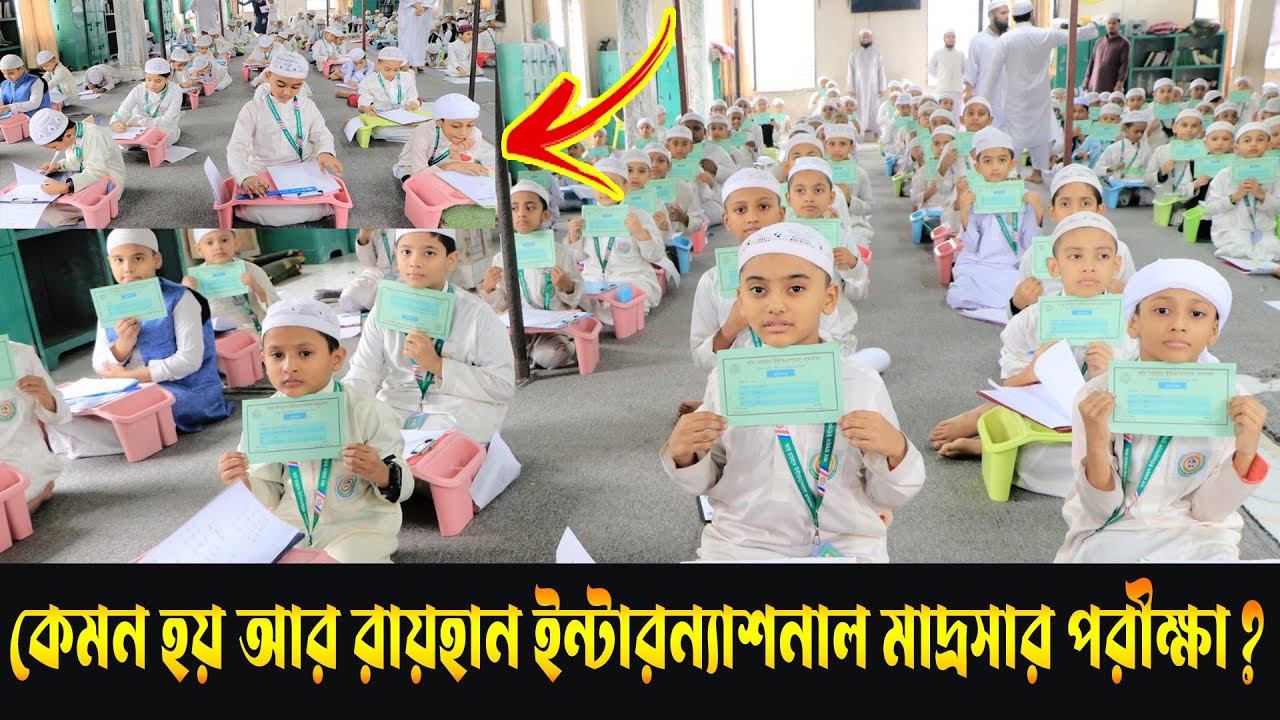 Как проходит экзамен в Международном медресе Райхан?? #arrayhan_international_madrasah