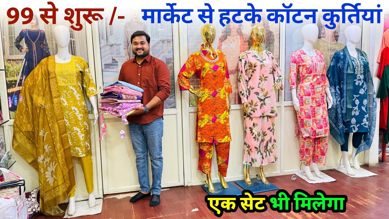 माल नहीं बिका तो वापिस 😳 Cotton kurtis Manufacturer in Ahmedabad wholesale Market, summer collection