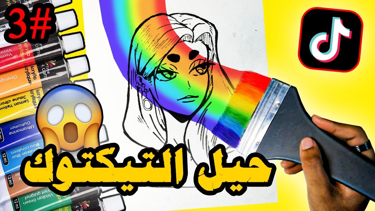 جربت تحديات رسم التيكتوك 😱✍l اول مرة ما اجيب العيد في اي تحدي 😍 🔥 !!! #3