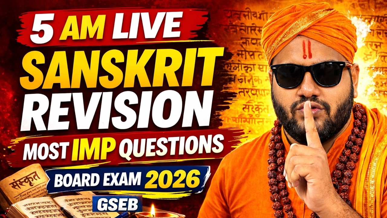 5 AM Live Sanskrit - Final Revision 🔥 | Std 10 GSEB Most IMP | Sanskrit Revision | Board Exam 2026