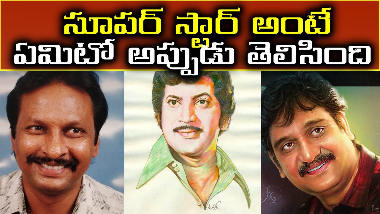 ఆ రోజు ఆయన బెహేవియర్ చూసి షాక్ అయ్యాం-Devi Prasad Talking About Super Star Krishna. Part.7