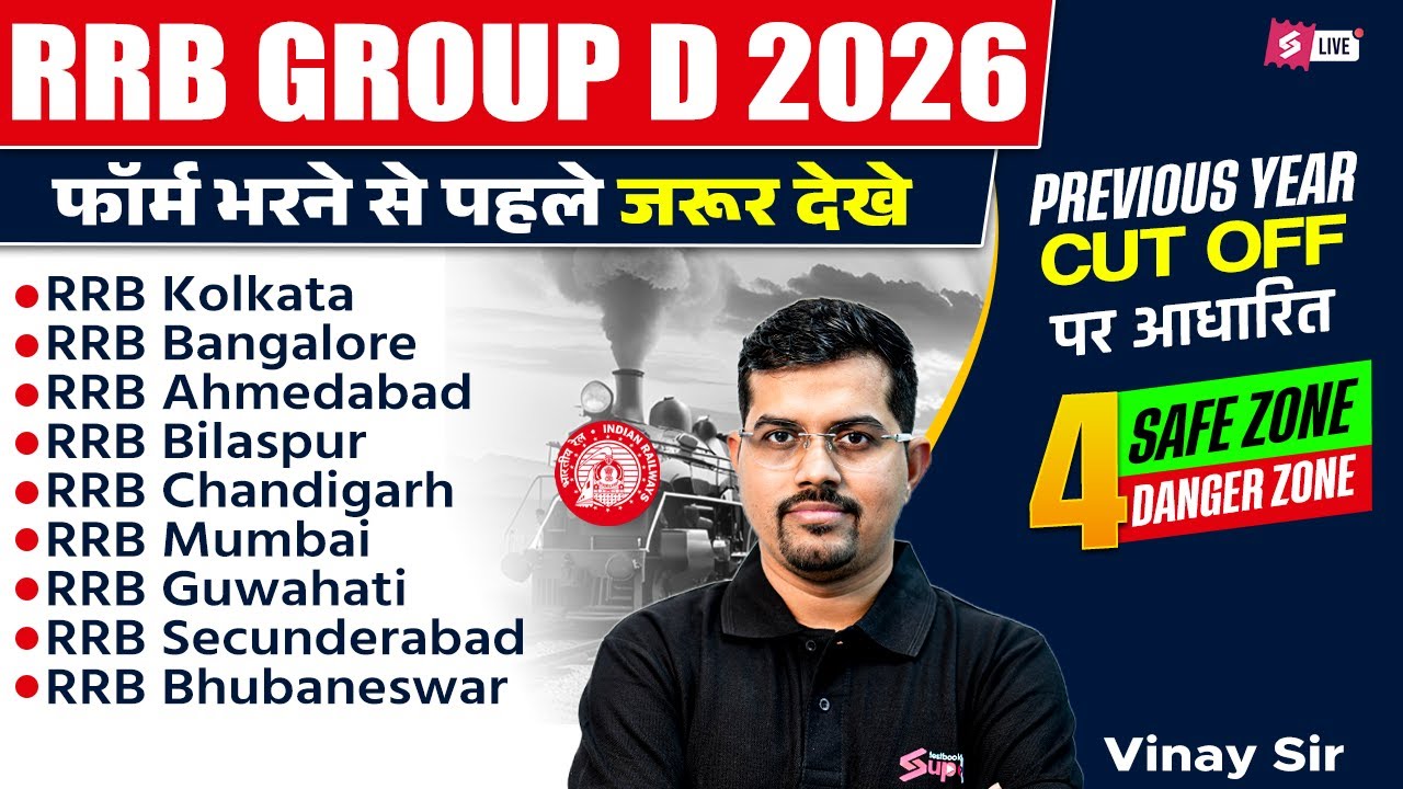 RRB Group D Safe Zone 2026 | GROUP D NEW VACANCY 2O26 | RRB GROUP D SAFE ZONE | Railway Testbook