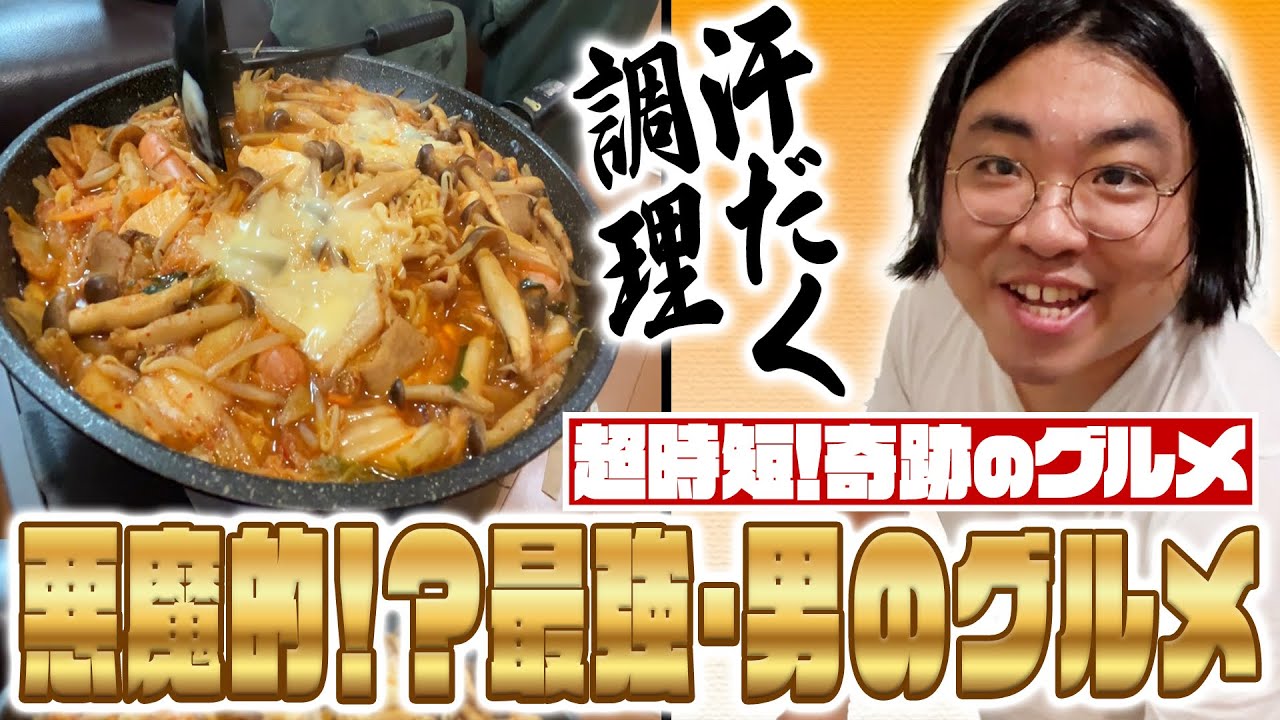 【最強漢飯】悪魔の辛ラーメンアレンジ