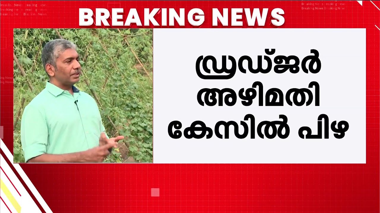 ഡ്രഡ്ജർ അഴിമതിക്കേസിൽ കേന്ദ്ര സർക്കാരിന് പിഴയിട്ട് സുപ്രീംകോടതി | Supreme Court | Central Government