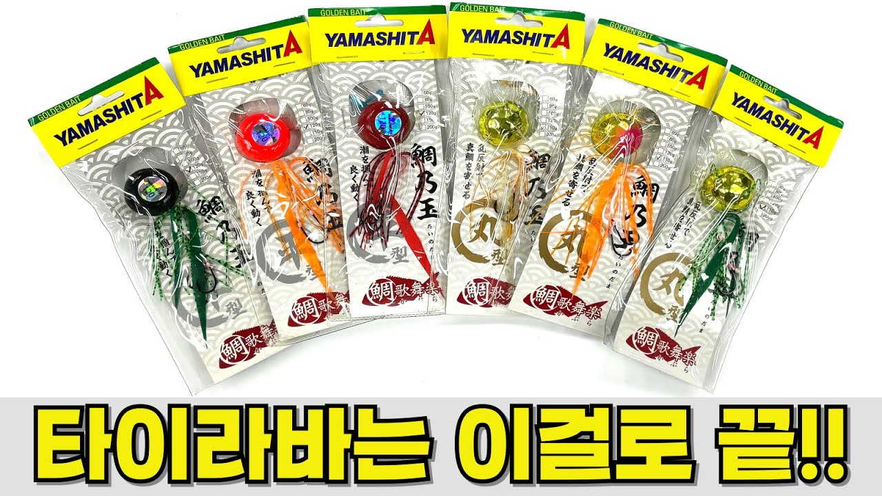 참돔을 위해 물 건너온 친구들 !!
