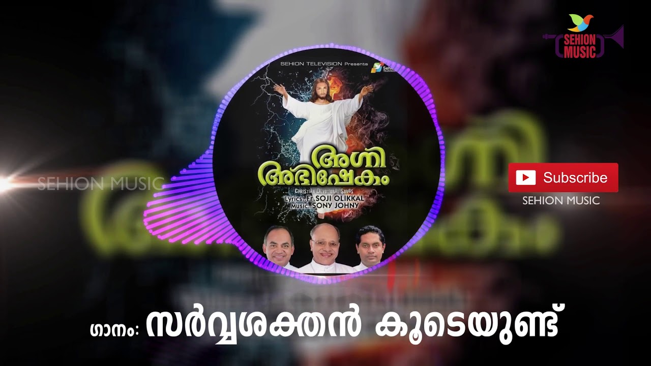 Sarvasakthan koodeyundu | Kester | Agni Abhishekam