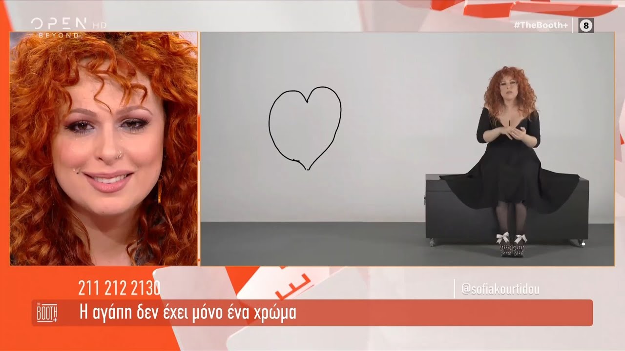 «Η αγάπη δεν έχει μόνο ένα χρώμα» το νέο τραγούδι της Σοφίας Κουρτίδου | The Booth+ 11/12/2020