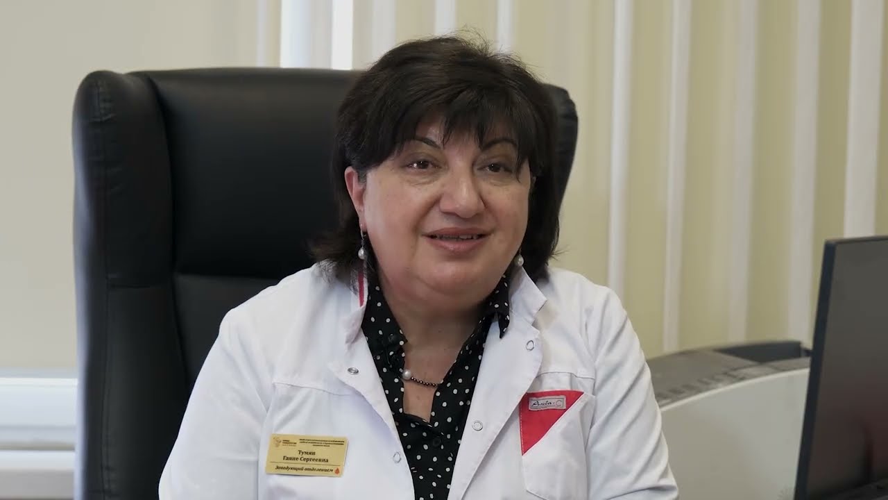 Тумян Гаяне Сепуговна. Неходжкинская лимфома: информация о заболевании