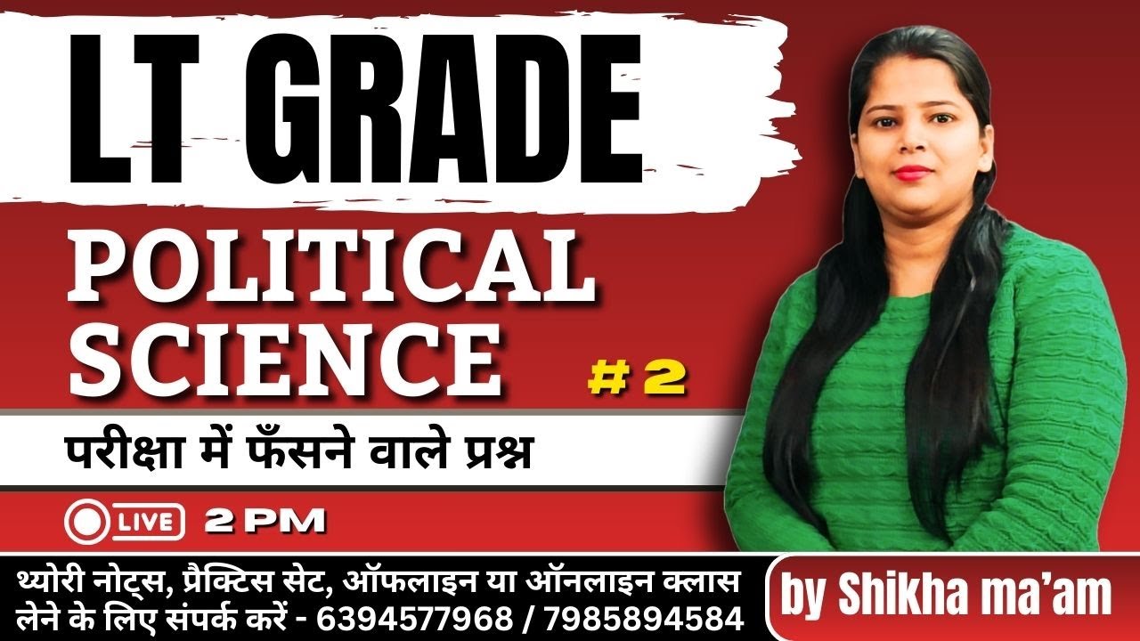 Political Science | Practice 2 | LT Grade |  @ShikhaMamGS ​