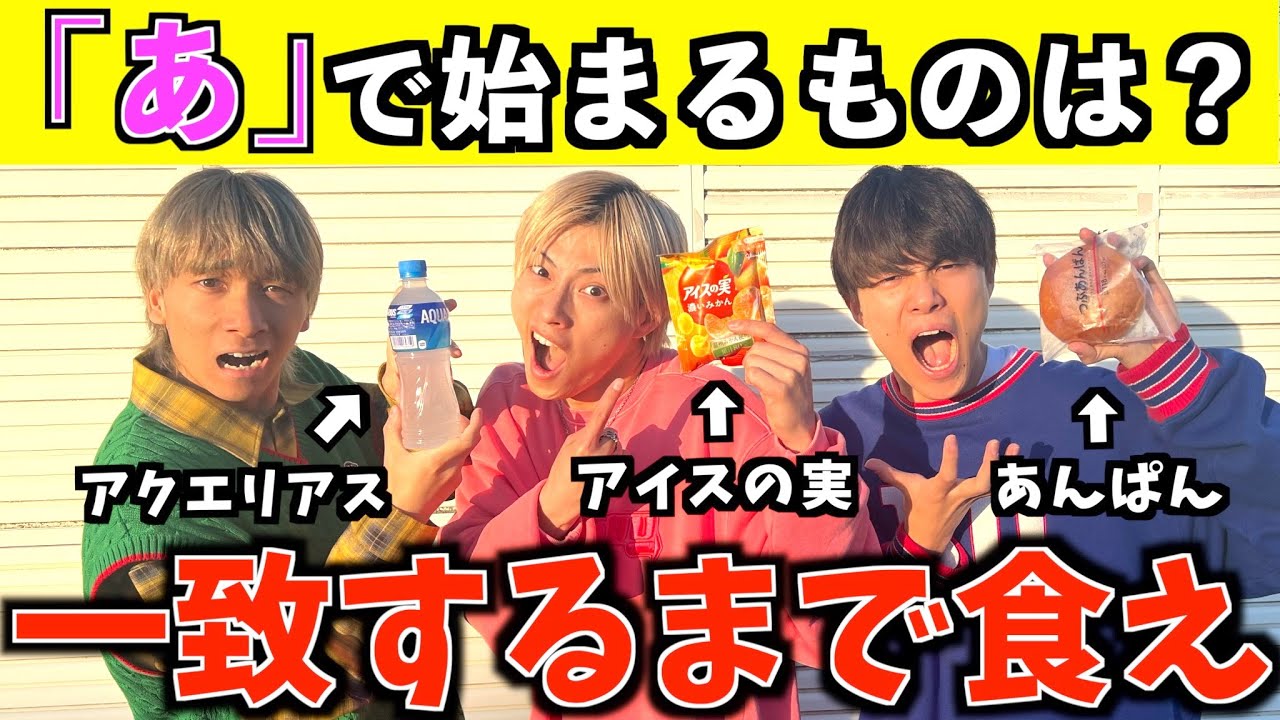 【大食い】コンビニで購入した商品一致するまで帰れませんが地獄すぎたwww　#ジャスティスター