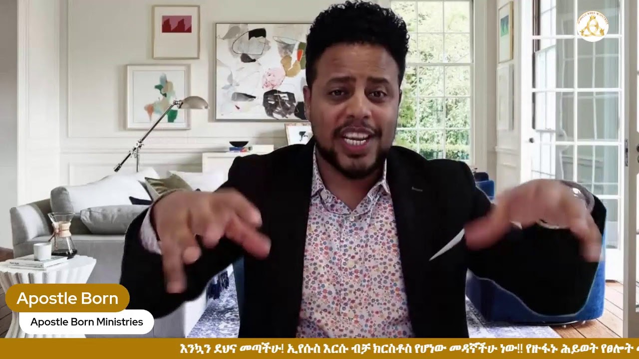 May ወር እንዲህ ይሆናል....የእምነት ትንቢትና የፀሎት ጊዜ