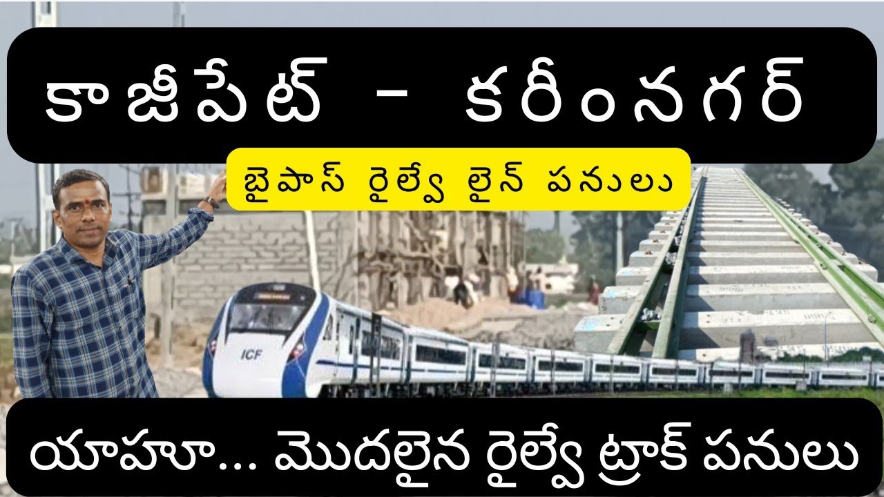 Kazipet - Karimnagar Bypass Railway Line||Track Works are Under Progress|Indian Railways| Subscribe