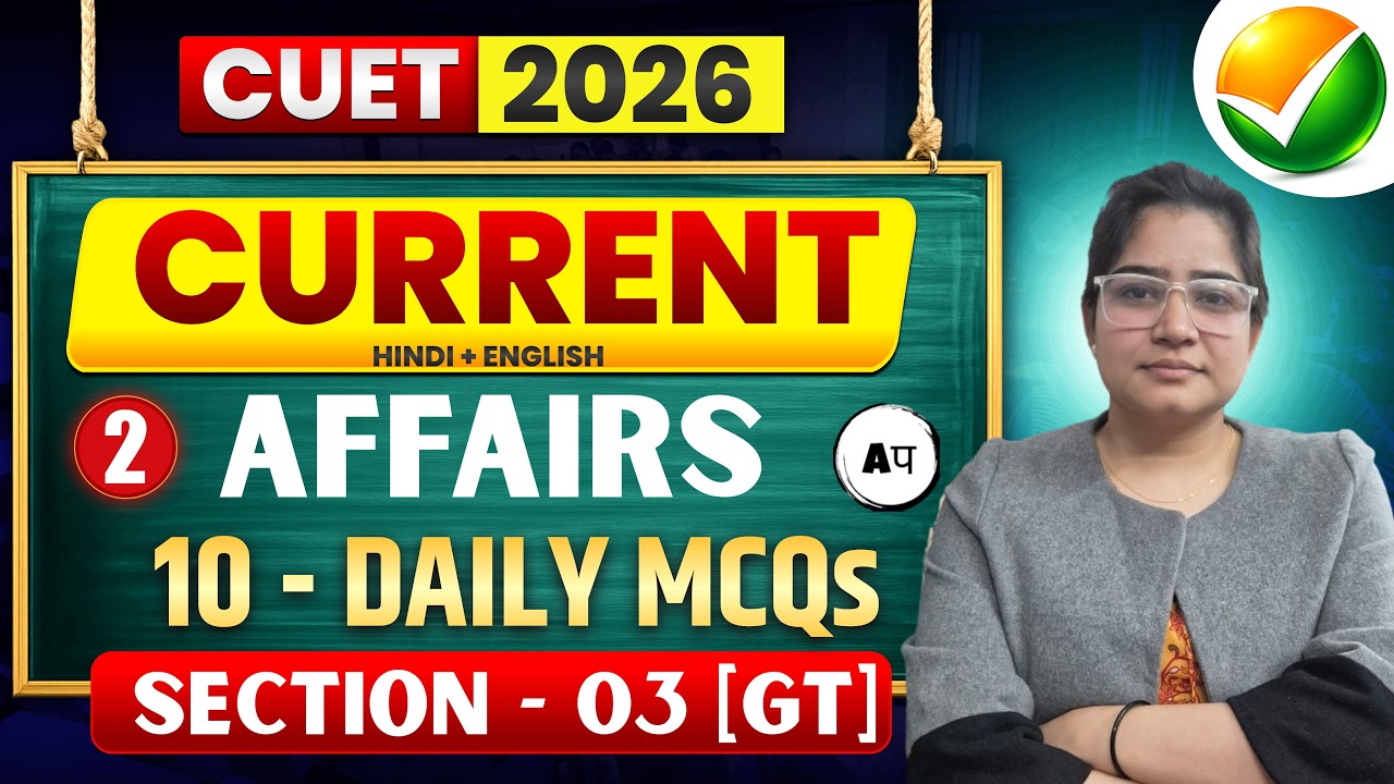 CUET 2026 Current Affairs MCQs | Daily 10 Questions | Hindi + English #cuetarts #cuetcurrentaffairs