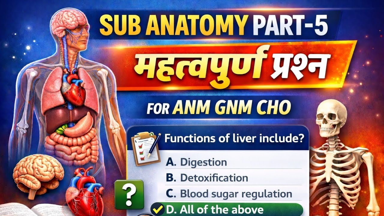 Bio science anatomy & microbiology ka important MCQ question answer for ANM GNM सभी राज्यों के लिए 