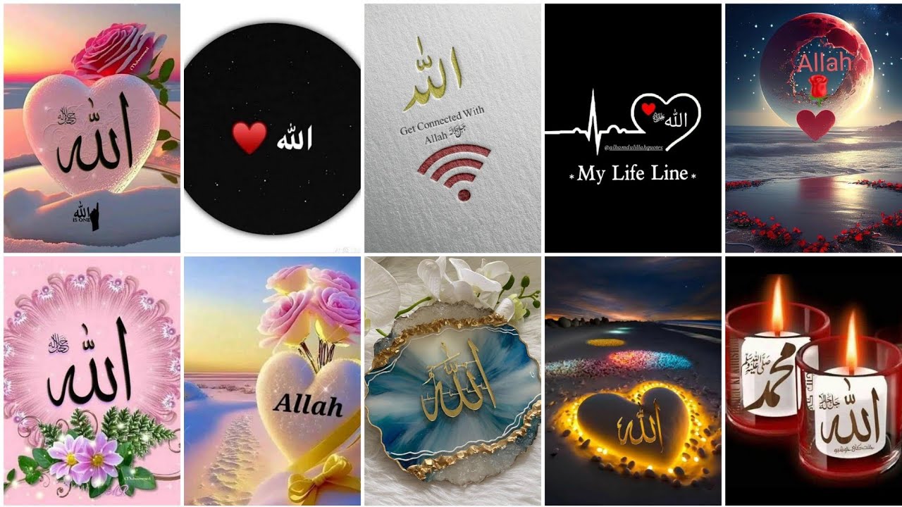 allah dp || Allah dp 2024 || islamic dpz for whatsapp || recent photo | Allah photo || Islamic photo