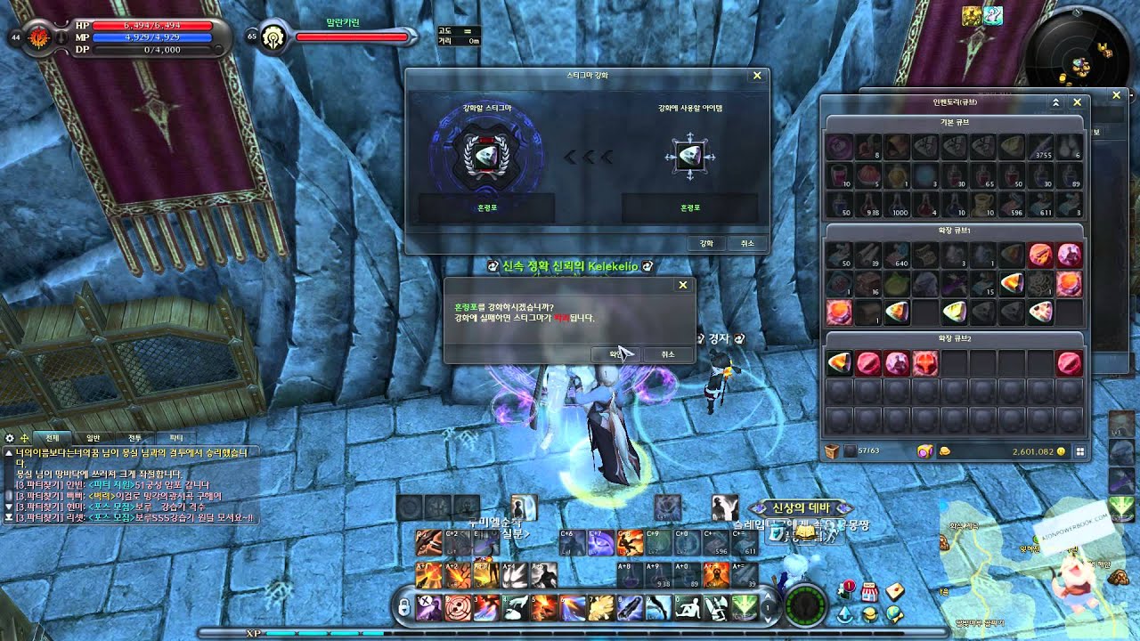 Aion 4.8 - Stigma Enchanting