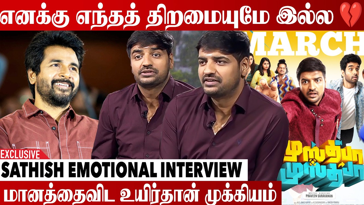 நான் ஹீரோவானதுக்கு SK ரொம்ப சந்தோஷப்பட்டார் | Actor Sathish, CWC Pugazh Exclusive Interview