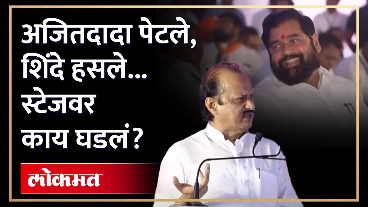 अजित पवार पेटले... स्टेजवरच टीका करणाऱ्यांना सुनावलं, काय म्हणाले? Jalgaon Shasan Aplya Dari | AM4