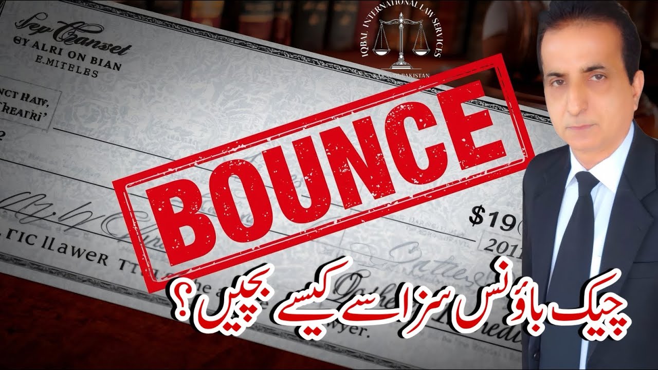 چیک باؤنس- سزا سے کیسے بچیں؟ I Iqbal International Law Services®