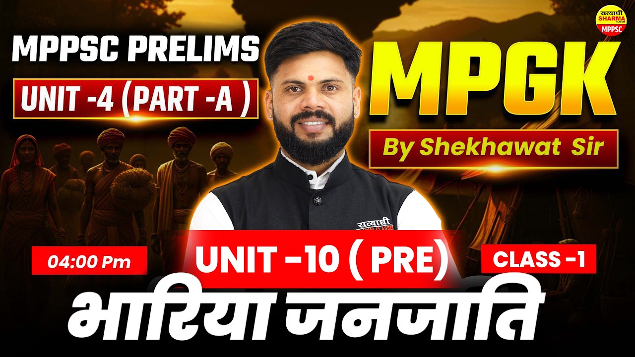 भारिया जनजाति  | MPGK PART-A, MPPSC PRE 2026 | UNIT-4 | MPGK MPPSC BY SHEKHAWAT SIR