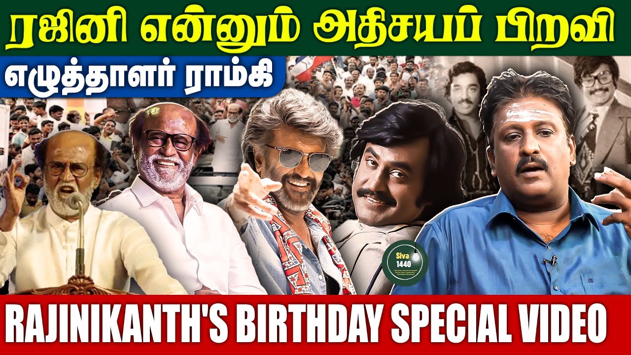 Rajinikanth - What No One Told You Until Now! | Writer Ramki Interview | Happy Birthday Rajinikanth