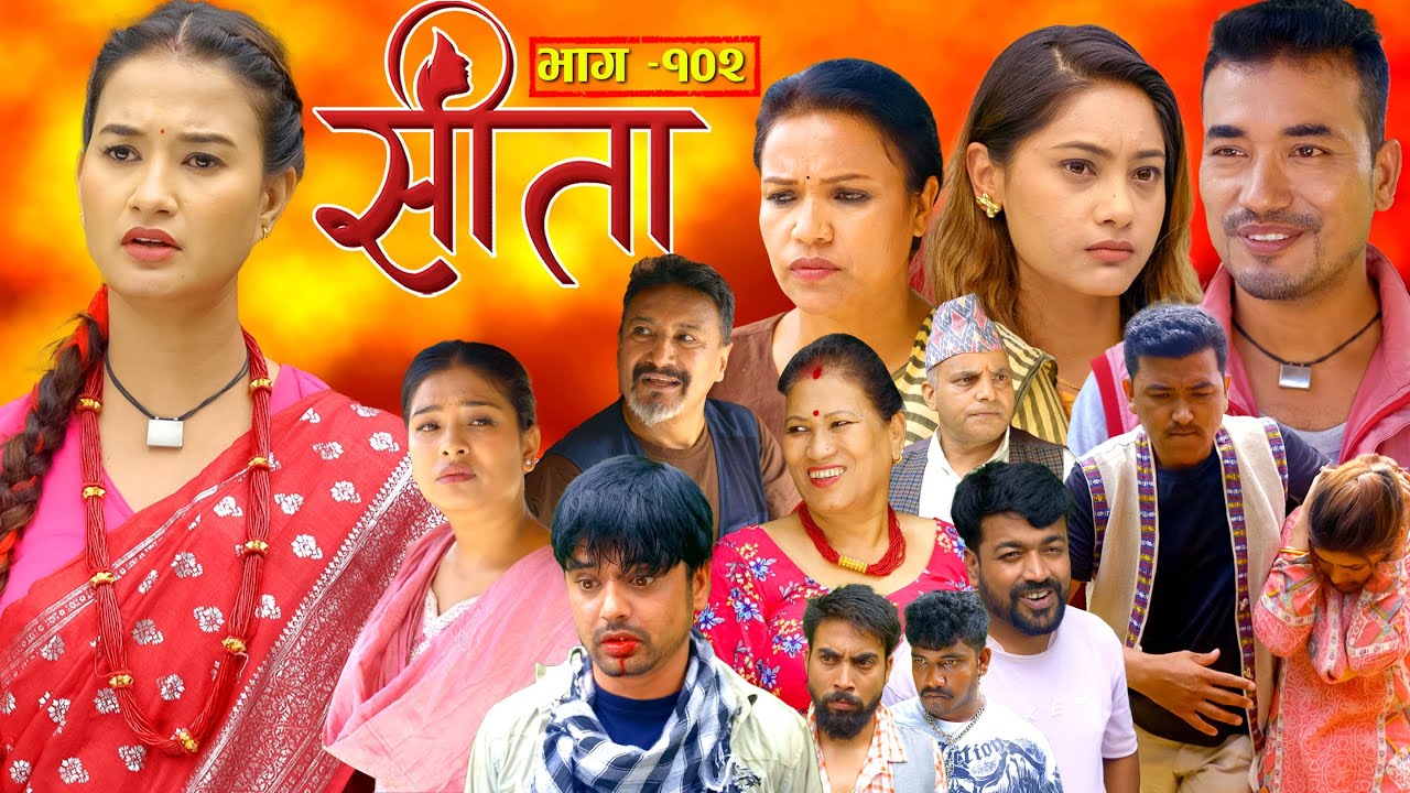 Sita -