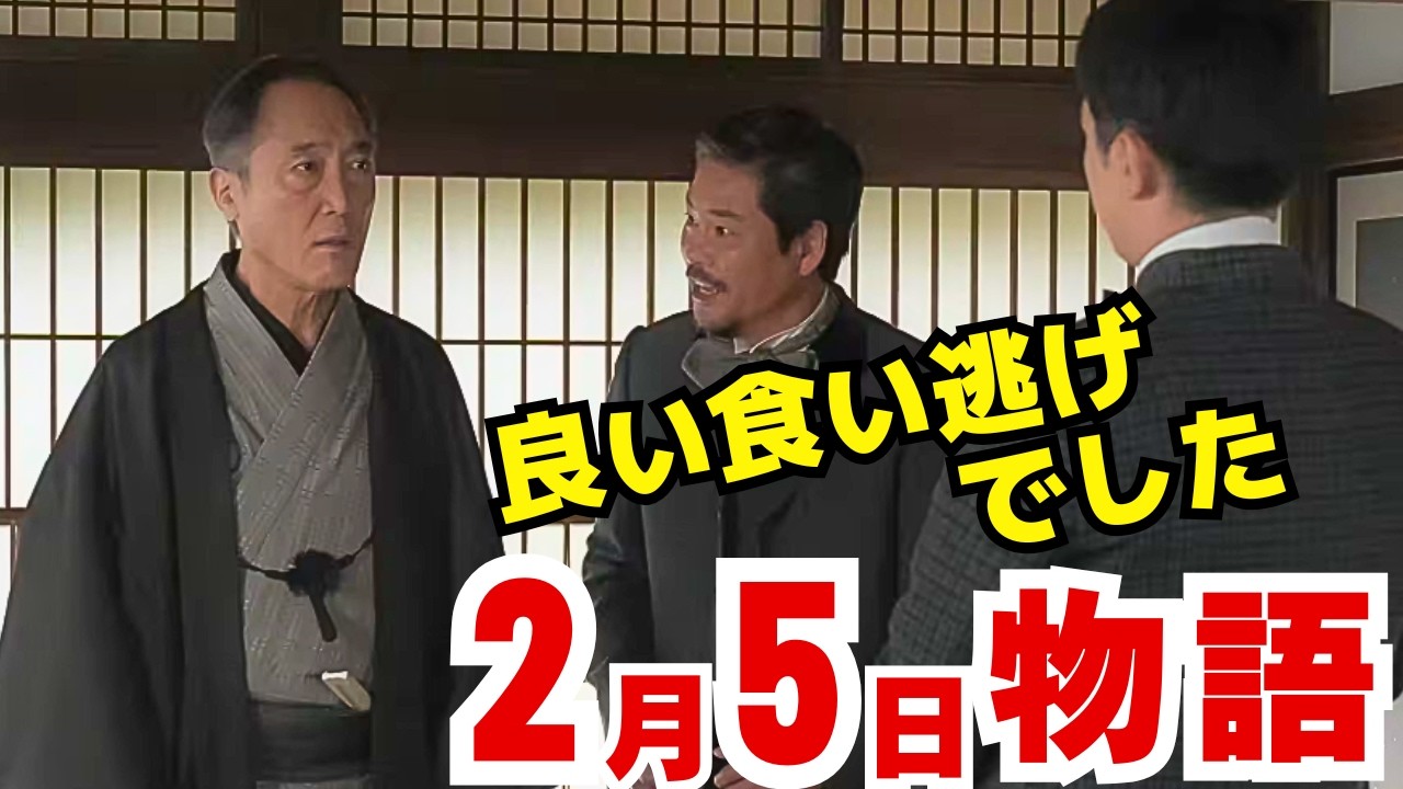 〈ばけばけ〉2月5日（木）89話ネタバレ　騒動の終焉…“食い逃げ知事、江藤”がヘブン一家を救った日