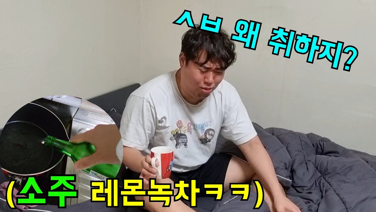 감기걸린형 각종 민간요법으로 조지기ㅋㅋㅋ
