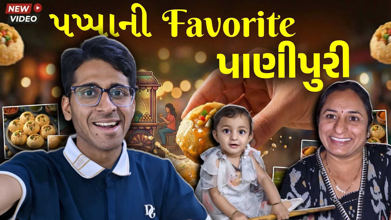 અનેરીએ આજે શું બનાવ્યું ? ભાખરી કે બિસ્કિટ ? 🤔 || Gujarati Vlog