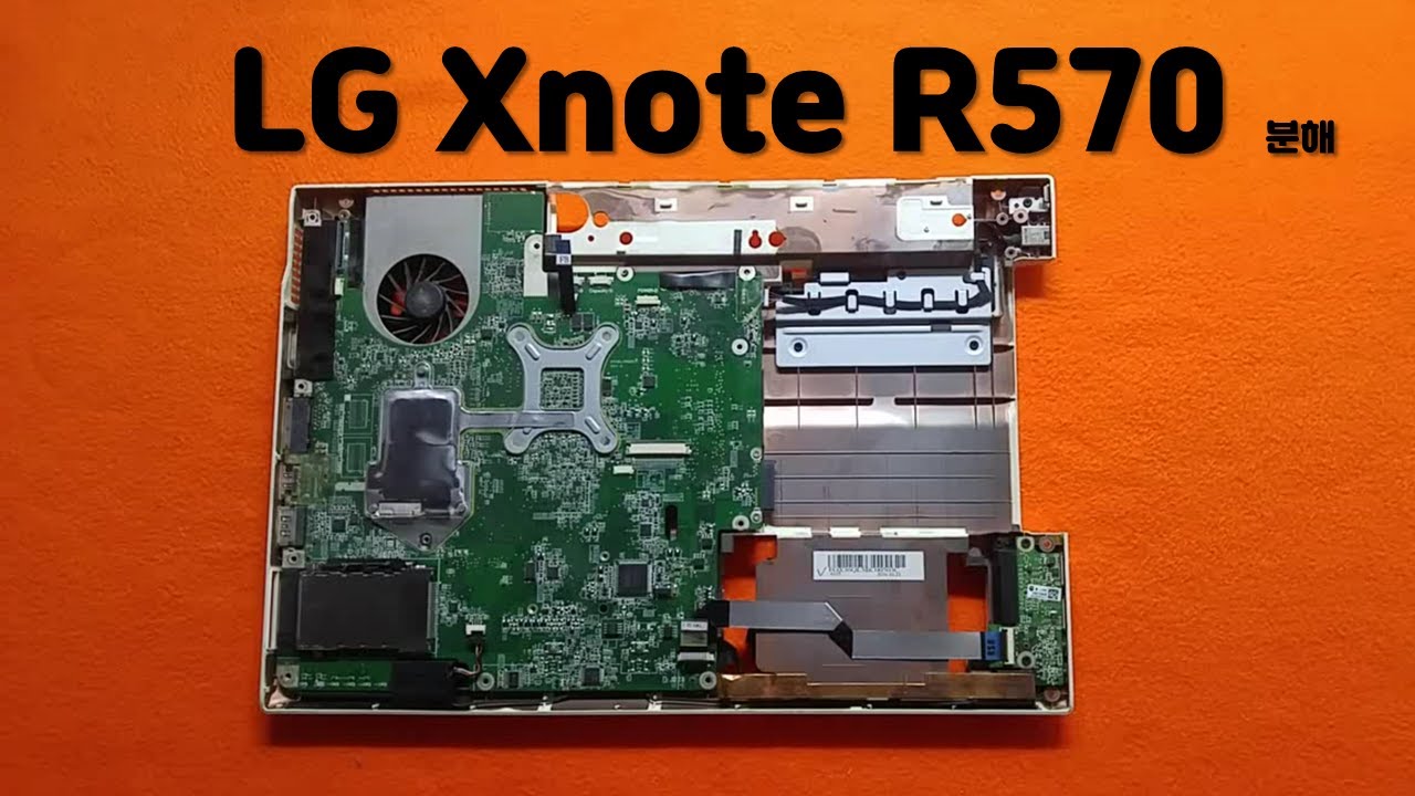 LG Xnote R570-KR65K  노트북 분해 해봐요!