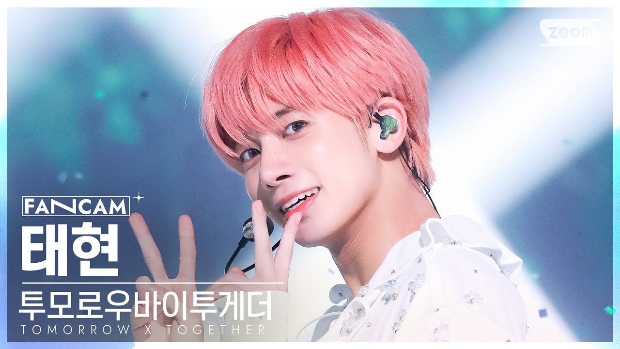 [안방1열 직캠4K] 투모로우바이투게더 태현 'Sugar Rush Ride' (TXT TAEHYUN FanCam) @SBS Inkigayo 230205