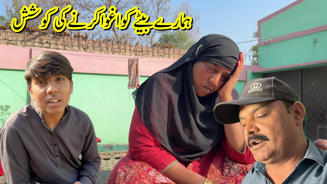 Hamare Baite Ko Aghwa Krne Ki Koshish 😮| Rabia Ahmad Vlogs