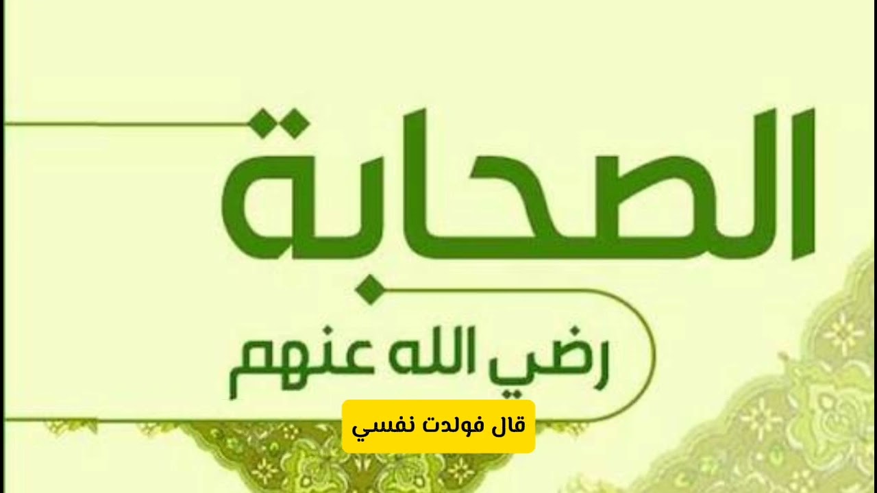 سلسلة_خطب_نماذج_من_القادة_الصحابة_رضى_الله_عنهم_الشيخ_حسن_حسب_الله