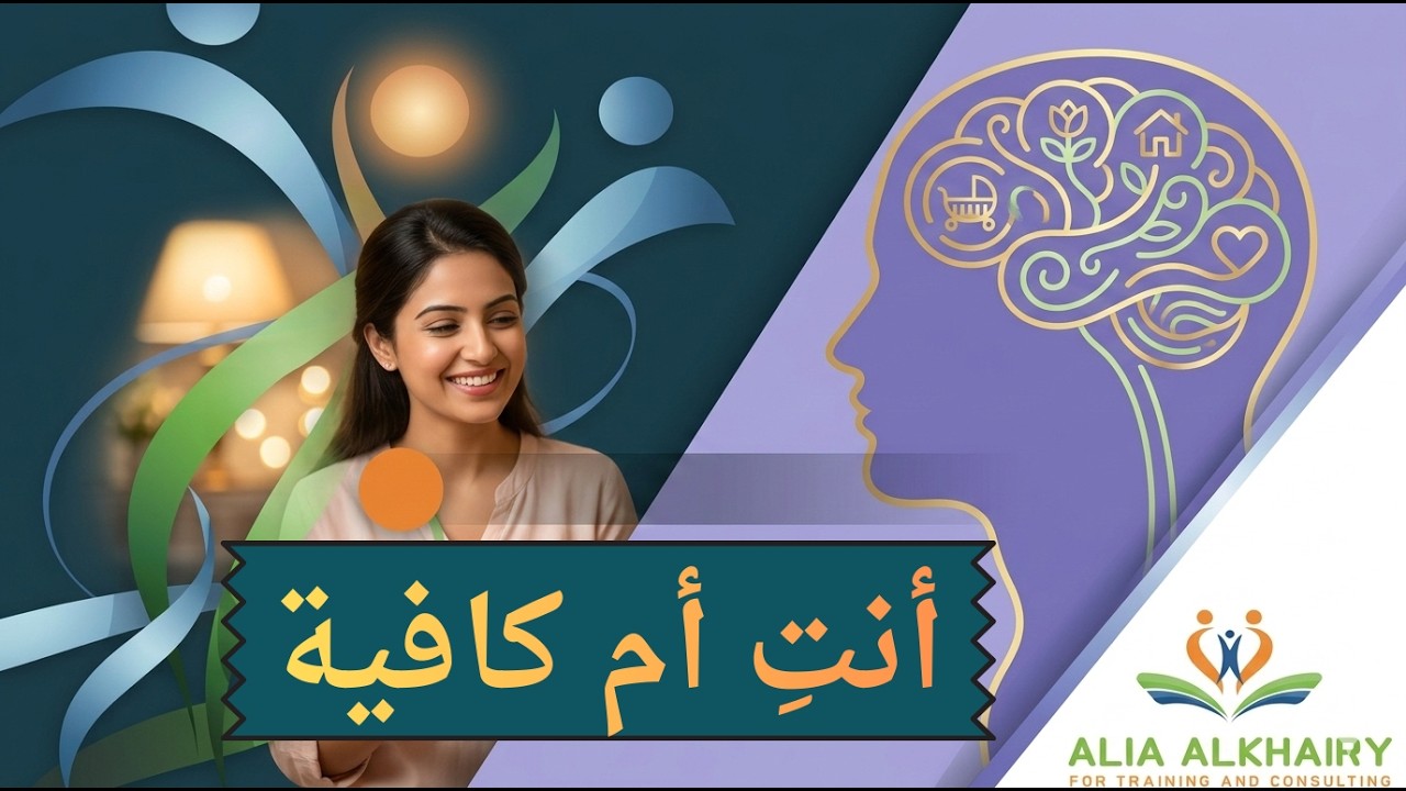 عقدة الام الخارقة