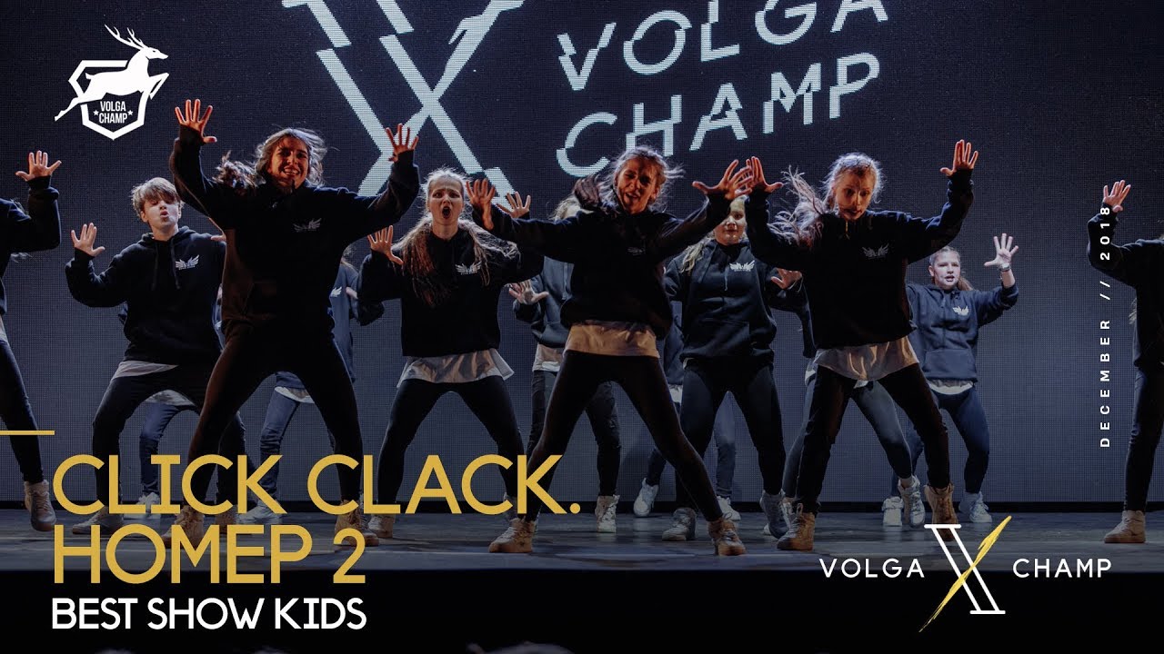 VOLGA CHAMP X | BEST SHOW KIDS | CLICK CLACK. Номер 2