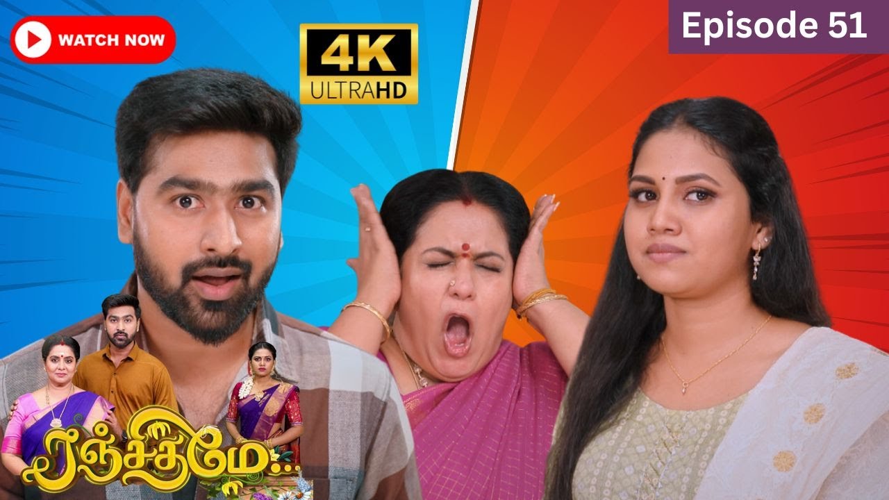Ranjithame serial | Episode 51 | ரஞ்சிதமே மெகா சீரியல் எபிஸோட் 51 | Vikatan Tv | Sept 14 -2023