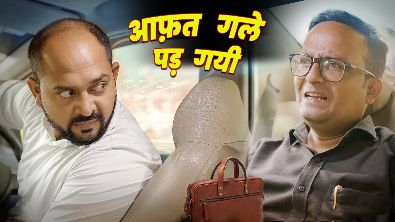 Aafat gale padgayi || आफत अगले पड़ गयी || Nazarbattu Shorts